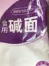银京食用纯碱面200g*3袋 烘焙原料 包子馒头发面 果蔬清洁去污调料 实拍图