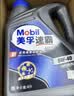 美孚（Mobil）速霸2000保养单次卡 SN 5W-40 4L30天可用 实拍图