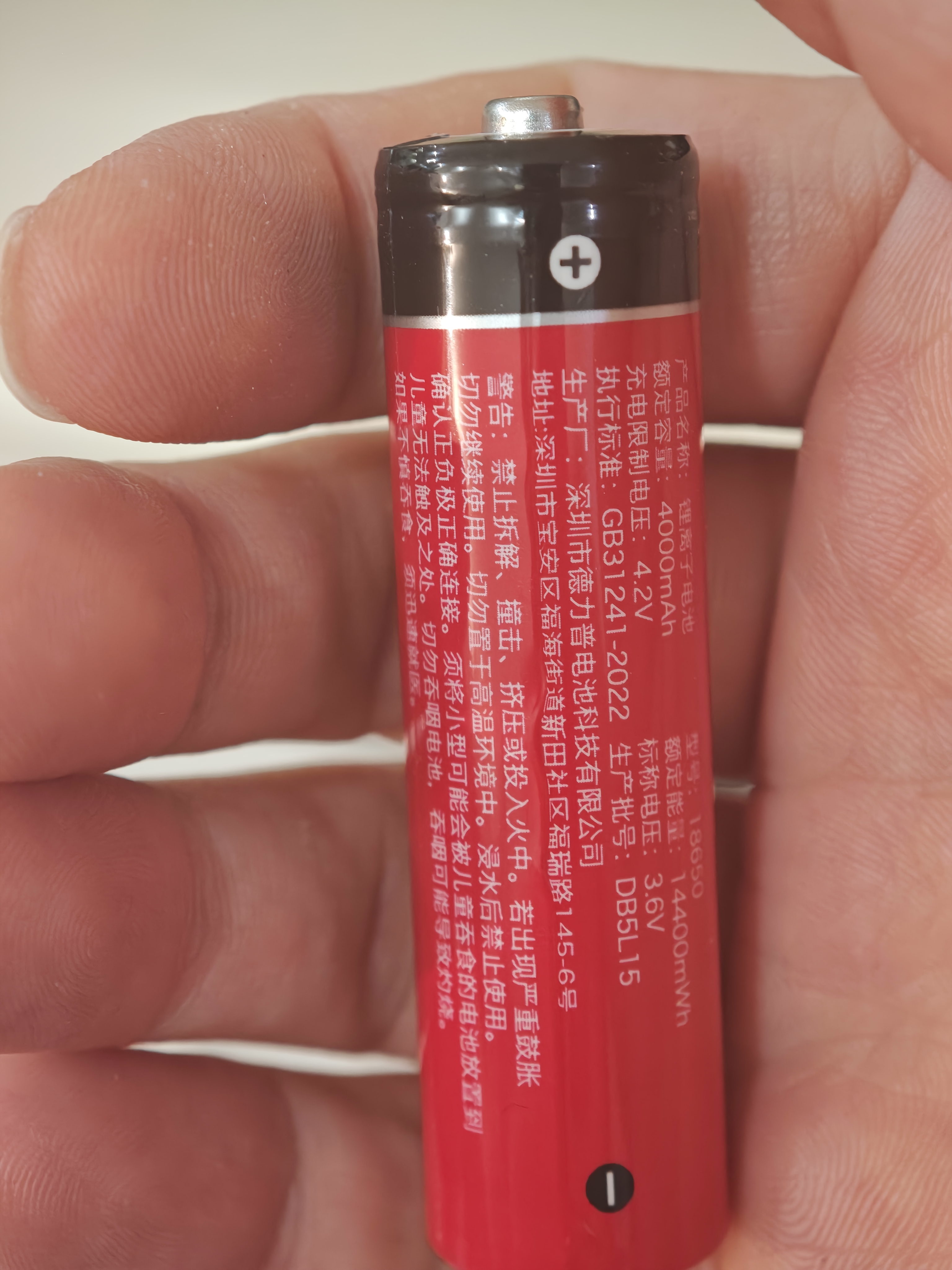 德力普（Delipow）18650锂电池14400mWh尖头3.7V-4.2V通用可充电锂电池强光手电筒专用/麦克风/头灯/航模/小风扇 实拍图