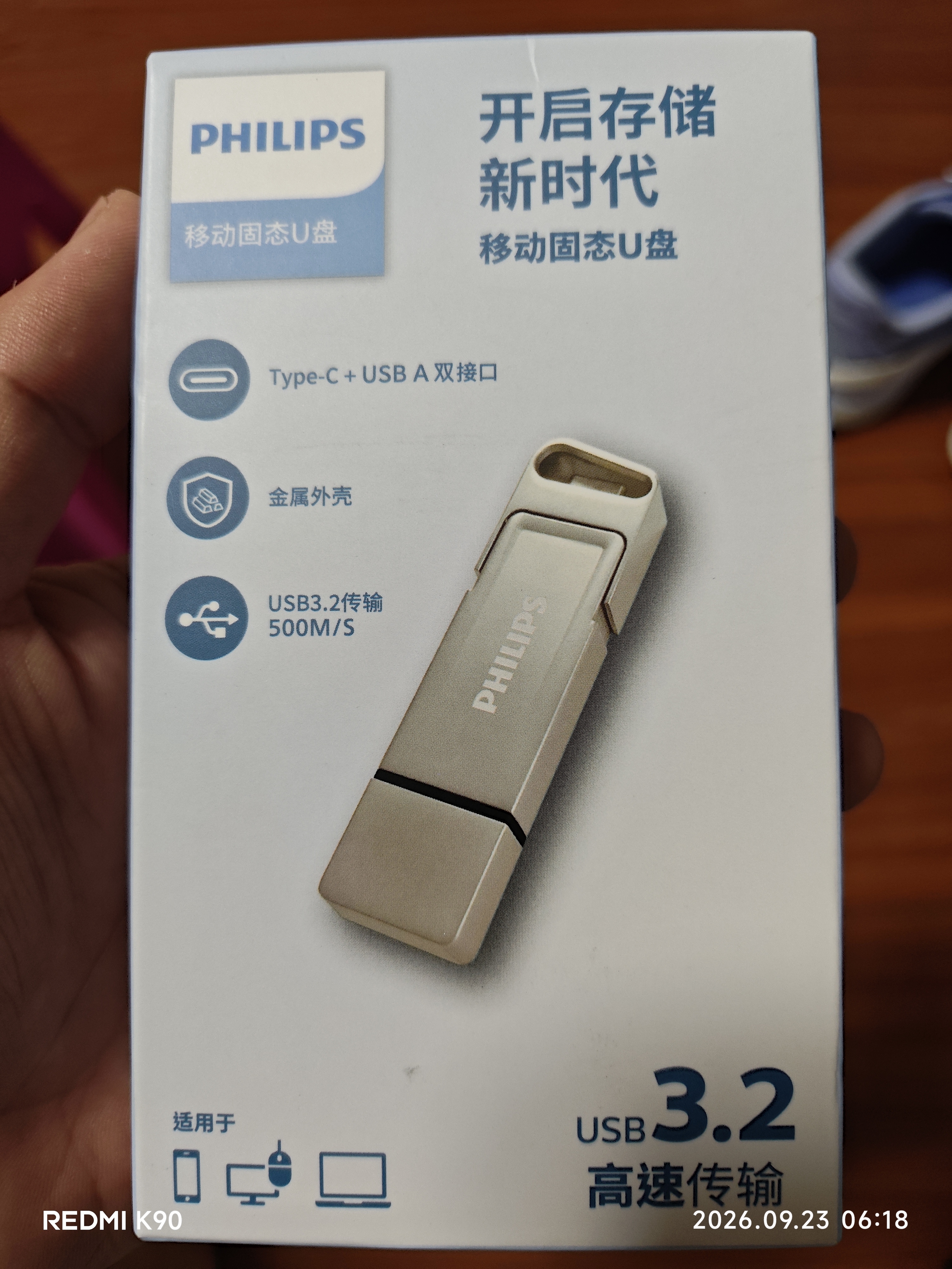 飞利浦（PHILIPS）128GB 高速固态U盘 手机电脑双接口 11UT-G 读速高达550MB/s 手机U盘 大容量优盘 实拍图