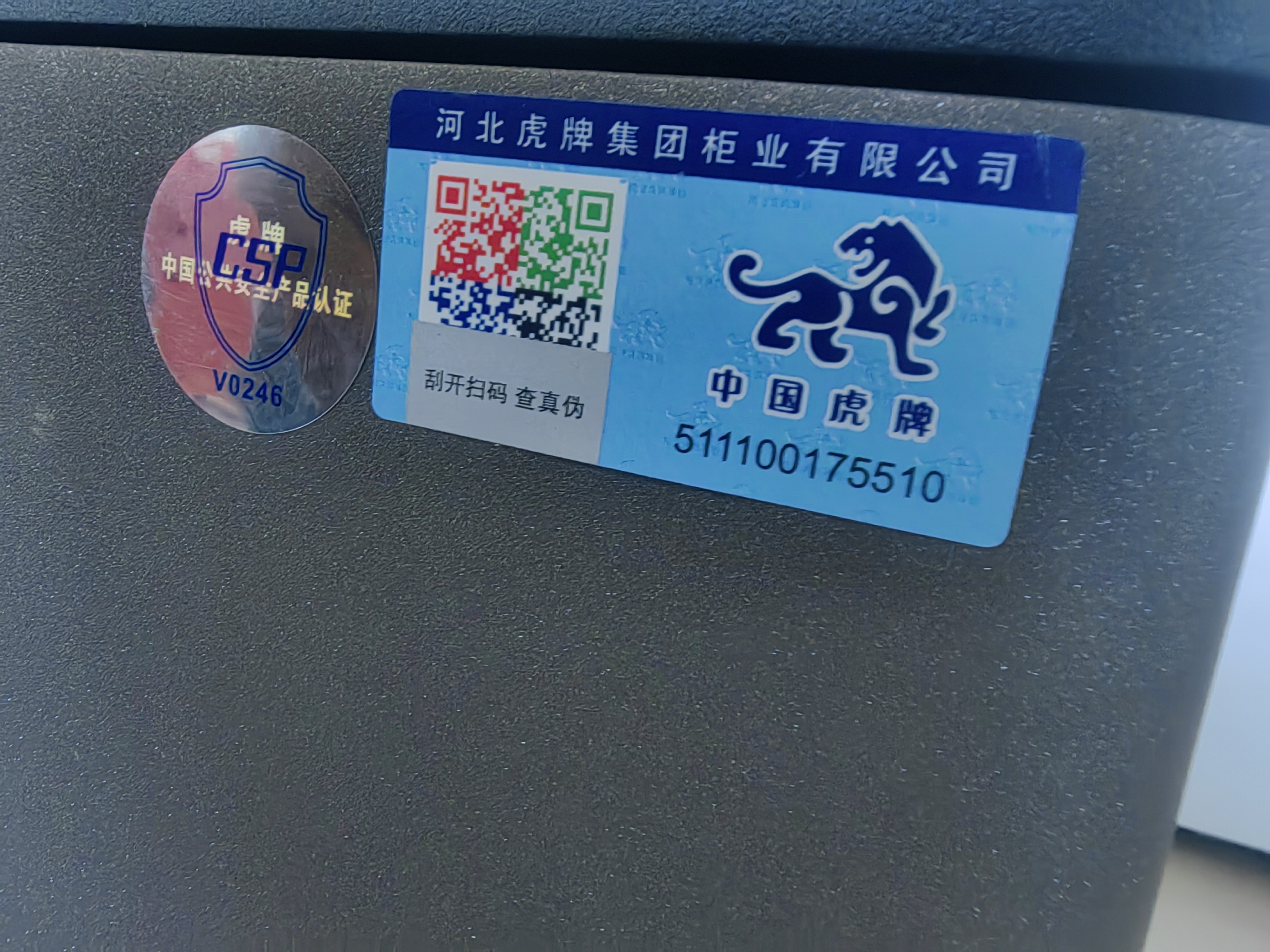 虎牌【精品新定义 线下同款】保险柜CSP国标认证可选 办公家用小型保管箱单双门保管柜大型指纹全钢 60高-国标CSP认证加厚版-灰咖双色可选 机械密码盘款（无需电池） 实拍图