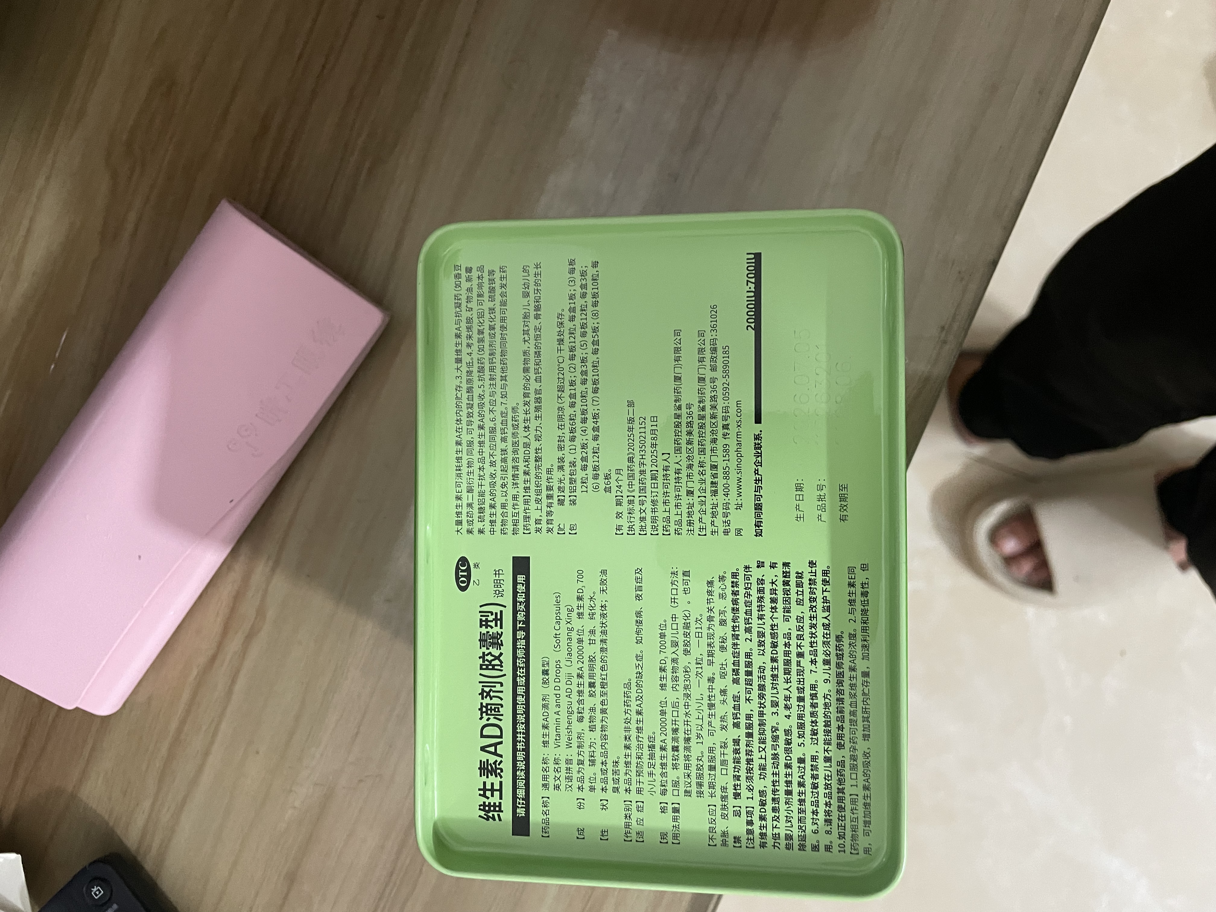 星鲨维生素AD滴剂（胶囊型）48粒ad滴剂一岁以上维生素ad儿童3-12岁青少年11-17岁助长高促钙吸收视力发育 实拍图