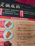 海底捞火锅底料 发酵型牛油火锅底料421g/袋 调味品火锅料四川 实拍图
