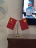 易利丰（elifo）中国国庆节办公桌面党旗国旗摆件办公室小红旗带底座小国旗会议桌旗子桌上五星红旗帜会议室桌摆台 实拍图