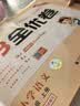 2026秋季53全优卷 53天天练同步试卷 小学语文 四年级上册 RJ 人教版 周末小测卷 实拍图