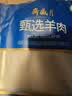 月盛斋内蒙草原羔羊羊蹄净重2斤烧烤食材生鲜羊肉 实拍图