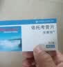 【原研进口】安康信 依托考昔片 60mg*5片/盒 实拍图
