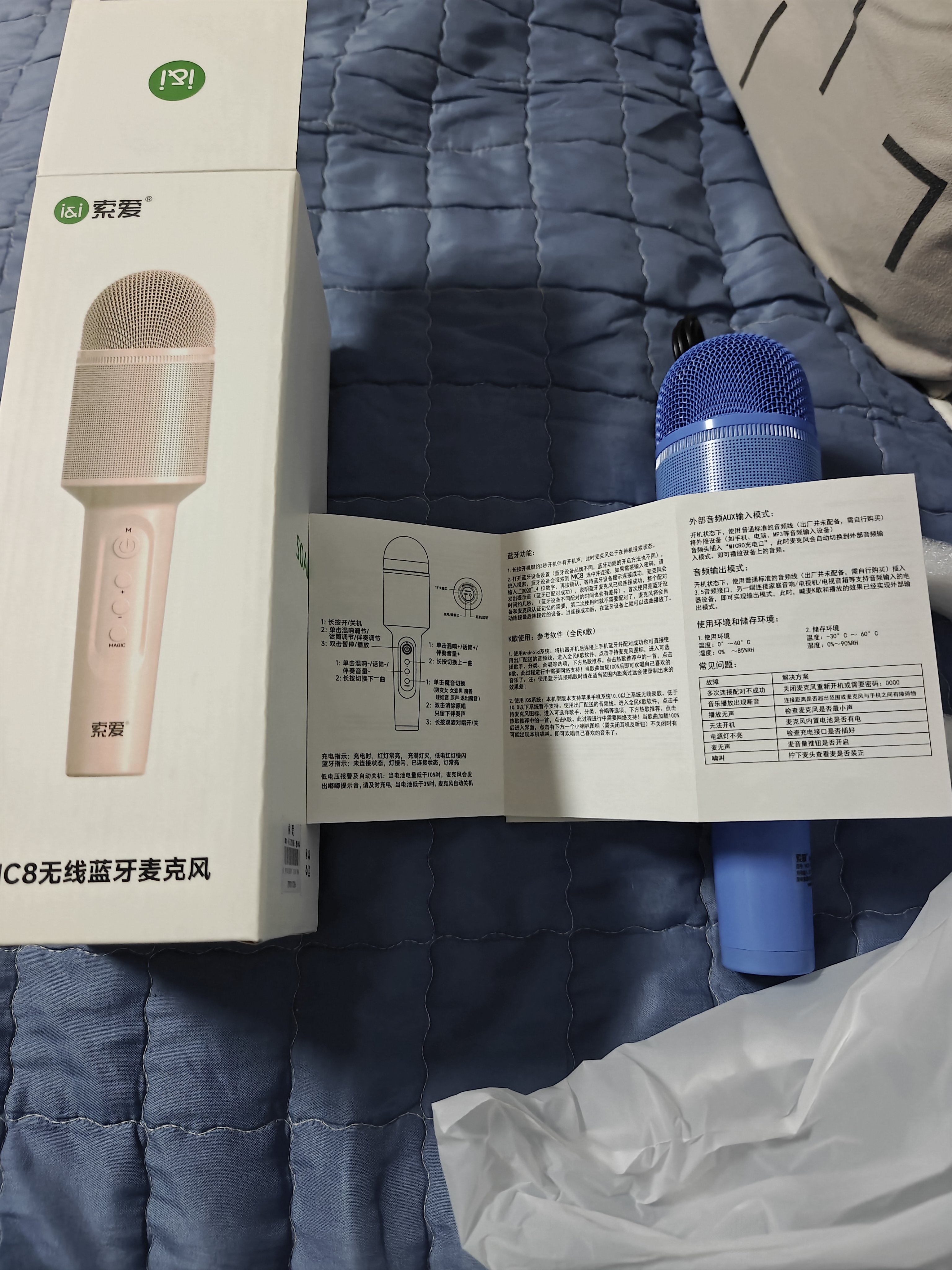 索爱（soaiy）MC8AI版无线k歌手机麦克风话筒直播录音主播声卡套装唱歌神器音响一体无线蓝牙家庭ktv 星海蓝AI版 实拍图