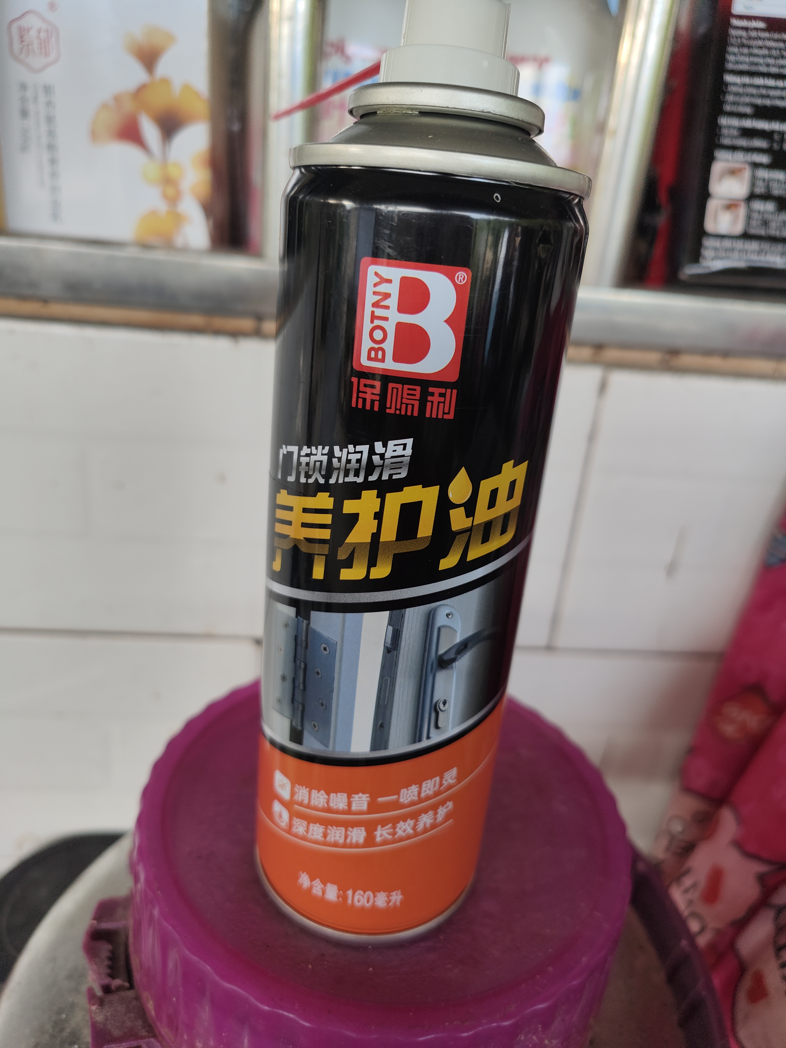 保赐利门锁养护油 门合页润滑油除异响门轴门窗嘎吱声消除锁具锁芯专用 实拍图