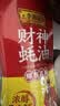 李锦记【百厨大战同款】财神蚝油580g【非遗古法工艺】 挤挤装 鲜蚝熬煮 实拍图