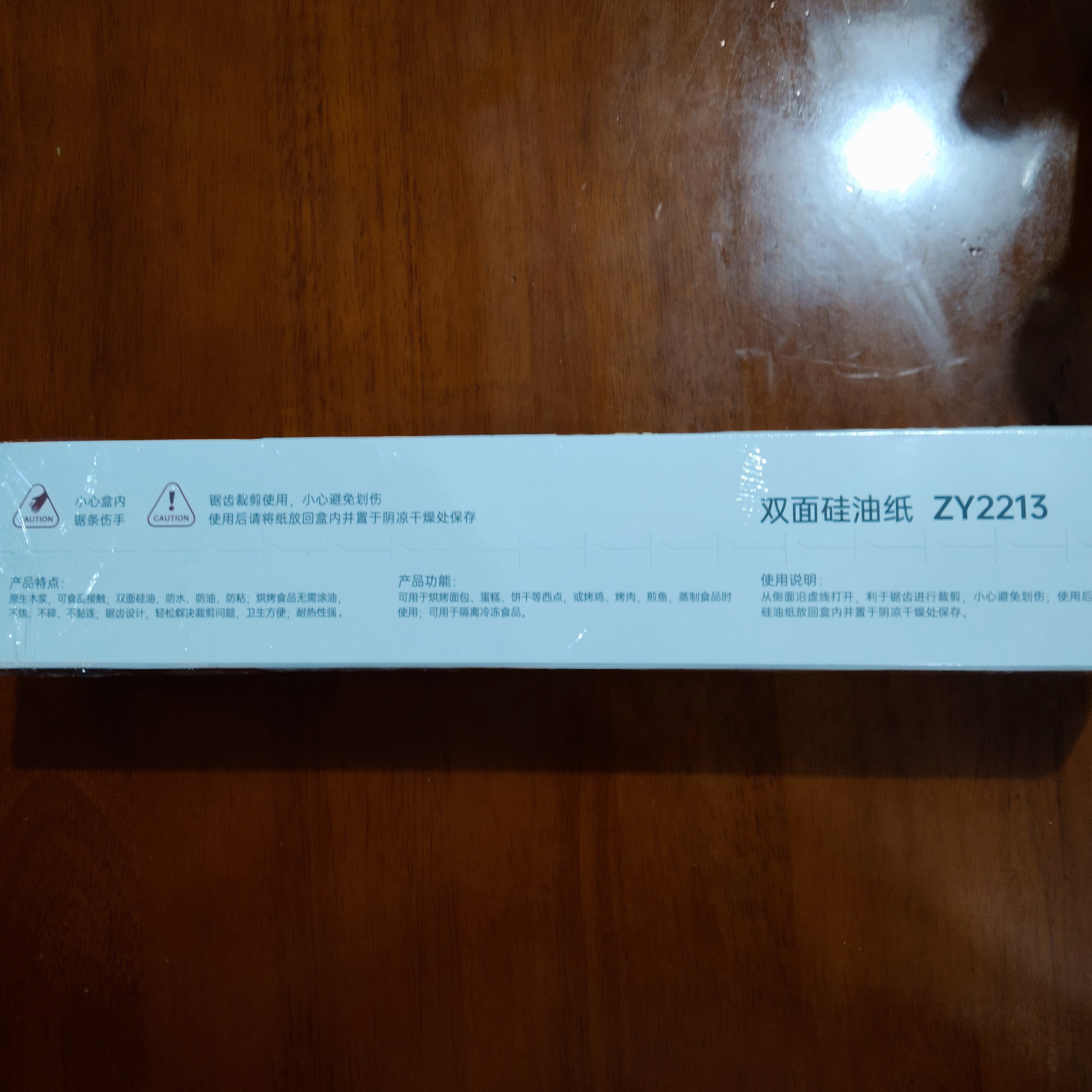 展艺硅油纸50m*30cm烘焙烤箱烧烤盘烤肉防粘空气炸锅家用月饼吸油纸垫 实拍图