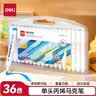 得力（deli）(deli)36色单头儿童水性丙烯马克笔PP盒装防水手绘DIY黑胶唱片画鞋颜料彩绘涂鸦笔礼物速写水彩笔 实拍图