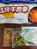 白象 方便面 经典系列 大骨面 泡面 五连包装113g*5包猪骨浓汤味 实拍图