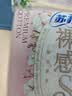 苏菲日用旅行试用装（裸感S贵族棉25cm2片*3+早安裤L码1条*2）新国标 实拍图