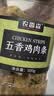 农香森风干鸡肉板条500g五香鸡胸肉干肉脯手撕肉干减休闲零食低耐嚼卡脂 实拍图