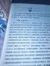 快乐读书吧四年级上册（共4册）希腊神话 山海经 中国古代神话故事 世界经典神话与传说 开学季 实拍图