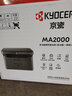 京瓷（KYOCERA）MA2000 A4黑白激光打印机 办公家用学生打印作业多功能一体机(打印 复印 扫描） 实拍图