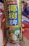 椰树椰汁 245ml*24罐 植物蛋白饮料正宗海南特产 6罐*4组 中秋送礼 实拍图