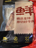 鲜京采惠选 南美原切牛腱子不含腱子芯4斤 炖煮健身 实拍图