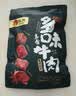 张飞 多味牛肉500g 四川特产 旅游休闲零食小吃 四口味混合装牛肉礼包 实拍图
