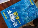 高中数学一本通 选择性必修第一册 人教A版 高中数学同步辅导书 讲解+练习 高中新教材同步讲解同步训练提分笔记基础知识归纳总结教材解读必刷题 实拍图
