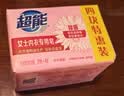 超能女士内衣皂茉莉清香101g*4块除菌洗衣皂安全祛异味内裤专用 实拍图