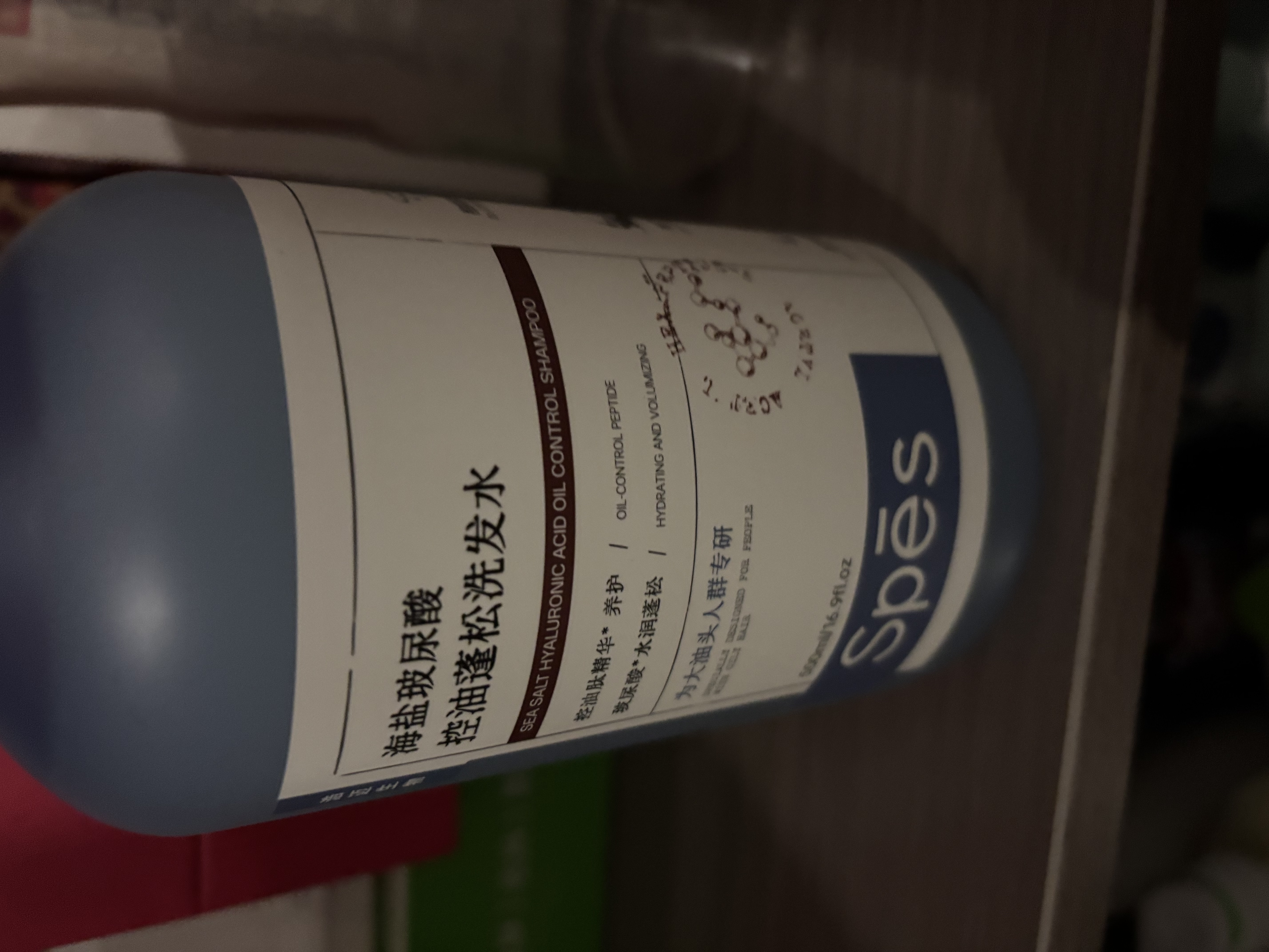 诗裴丝Spes控油蓬松显脸小发丝补水柔顺男女士玻尿酸洗发水500ml*2 实拍图