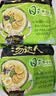 统一汤达人 日式豚骨拉面 袋装 125g*5袋 五连包 方便面速食面泡面 实拍图