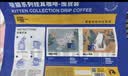 瑞幸咖啡吸猫挂耳咖啡混合装 0蔗糖滤纸手冲饮黑咖啡粉10g*72 实拍图