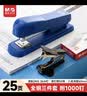 晨光（M&G）钢制办公订书机3件套装(订书器+订书钉1000钉+起钉器)适配12#号钉25页 蓝色ABS916KBB 实拍图