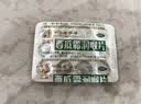 【5盒装】三金西瓜霜润喉片0.6g*36片牙龈肿痛咽喉肿痛口舌生疮口腔溃疡用药 实拍图