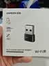 绿联WiFi6免驱 USB无线网卡台式机专用 WiFi接收器AX300台式电脑无线接收器 笔记本通用网卡接收发射器 实拍图