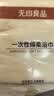 无印良品一次性浴巾加厚大号柔软便携出差旅行压缩浴巾酒店用品-7条装 实拍图