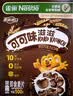 雀巢（Nestle）进口儿童零食可可味滋滋即食谷物500g早餐麦片代餐全谷物开学 实拍图