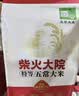 柴火大院 特等五常大米 10斤(溯源 原粮稻花香2号 东北大米 5kg) 实拍图