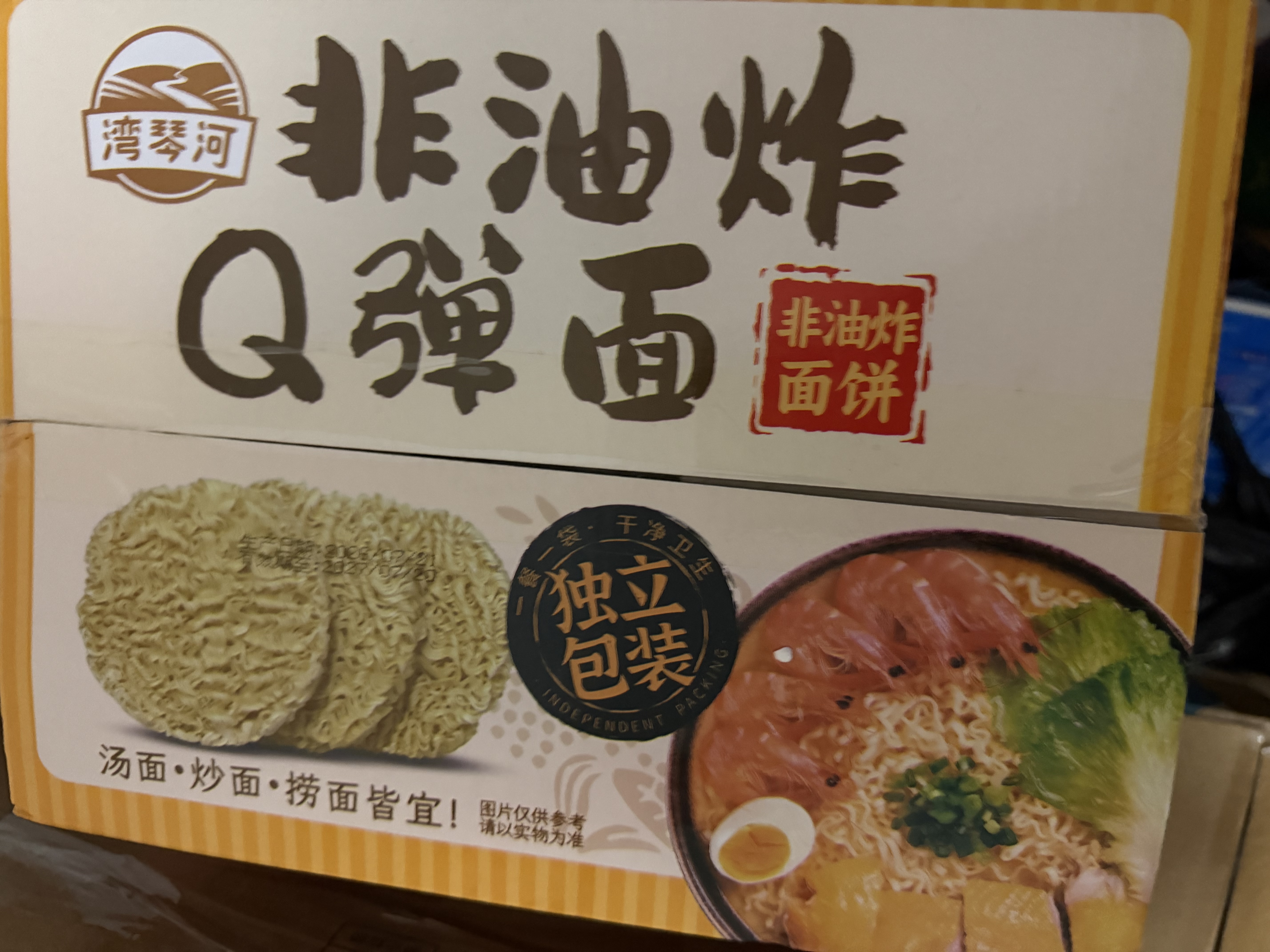 湾琴河独立包装面条面饼Q弹爽滑面1000g非油炸面挂面大碗面家常面食 实拍图