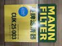 曼牌滤清器（MANNFILTER）空调滤清器空调滤芯CUK25003新奇骏逍客荣耀科雷傲科雷嘉风神AX7 实拍图