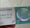 海俪恩 隐形眼镜全视季抛 透明隐形眼镜 两片装700度 实拍图