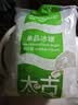 太古冰糖1kg【单晶冰糖】老冰糖烘焙原料冲饮调味白冰糖食品调料甘蔗 实拍图