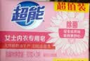 超能 女士内衣皂 茉莉清香 101g*2块*5组 除菌 洗衣皂 安全祛异味 实拍图