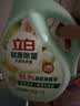 立白健康除菌天然洗衣液2斤手洗机洗15分钟快洗留香除螨抑菌祛味去渍 实拍图