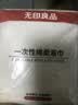 无印良品一次性浴巾加厚大号柔软便携出差旅行压缩浴巾酒店用品-7条装 实拍图