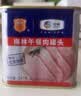 梅林午餐肉罐头340g*3火腿火锅方便面搭档家庭应急储备即食品物资 实拍图