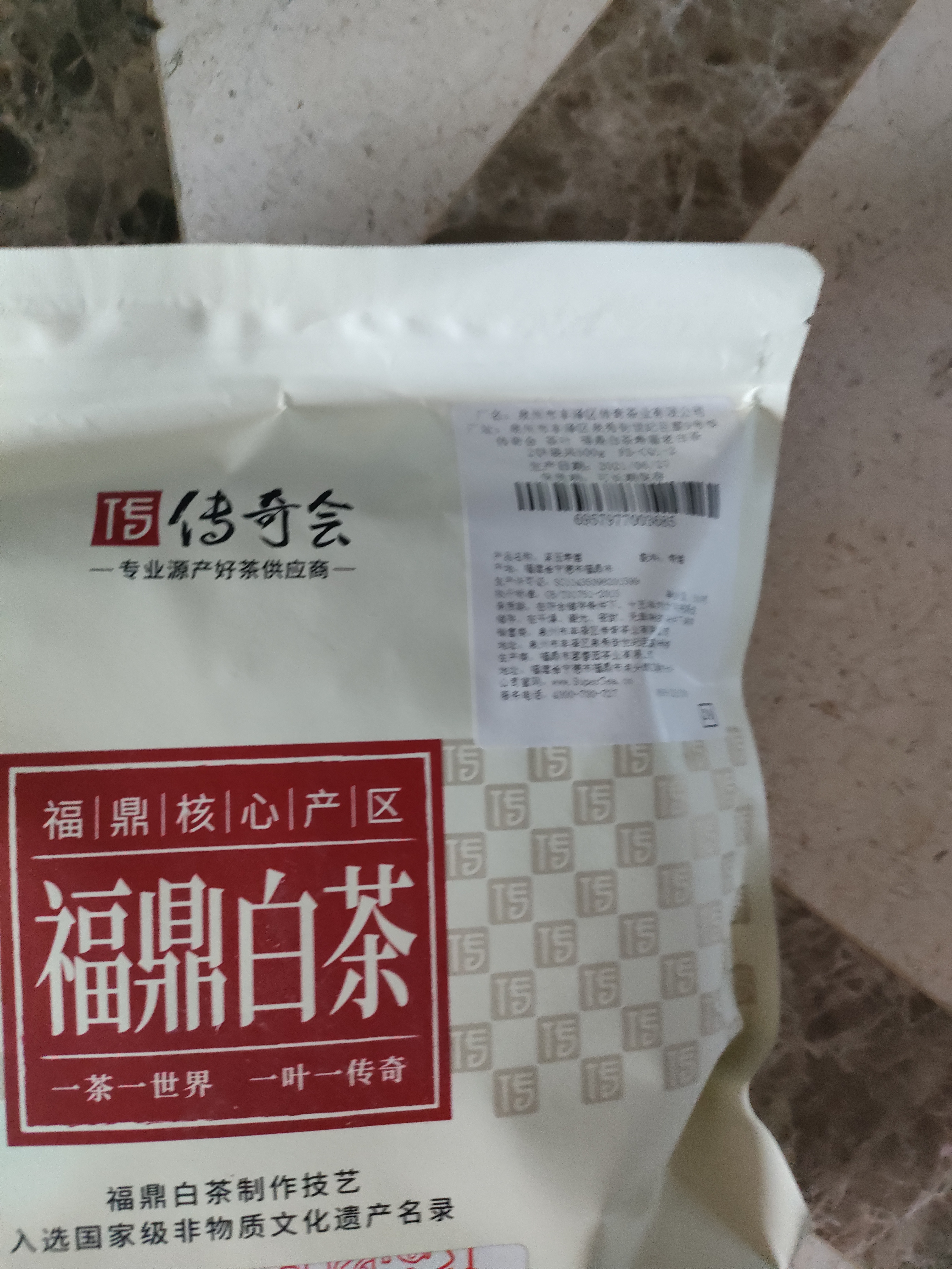 传奇会茶叶福鼎白茶2021年老白茶寿眉茶饼大份实惠自己喝500g送礼 实拍图