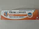 【原研进口】扶他林 双氯芬酸二乙胺乳胶剂 1%*20g  缓解肌肉软组织和关节疼痛骨关节炎 实拍图