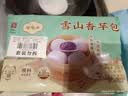 陶陶居雪山香芋包450g 共12个 广式广州茶楼点心夜宵儿童早餐速冻半成品 实拍图