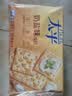 太平苏打饼干 多口味组合1.2kg 含膳食纤维休闲零食早餐下午茶 实拍图