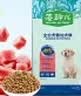 麦富迪狗粮 藻趣儿狗粮幼犬粮牛肉螺旋藻 呵护肠胃7.5kg/15斤 实拍图