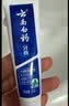 云南白药牙膏护龈清新口气祛渍亮白5效护口成人牙膏五福礼盒套装5支500g 实拍图