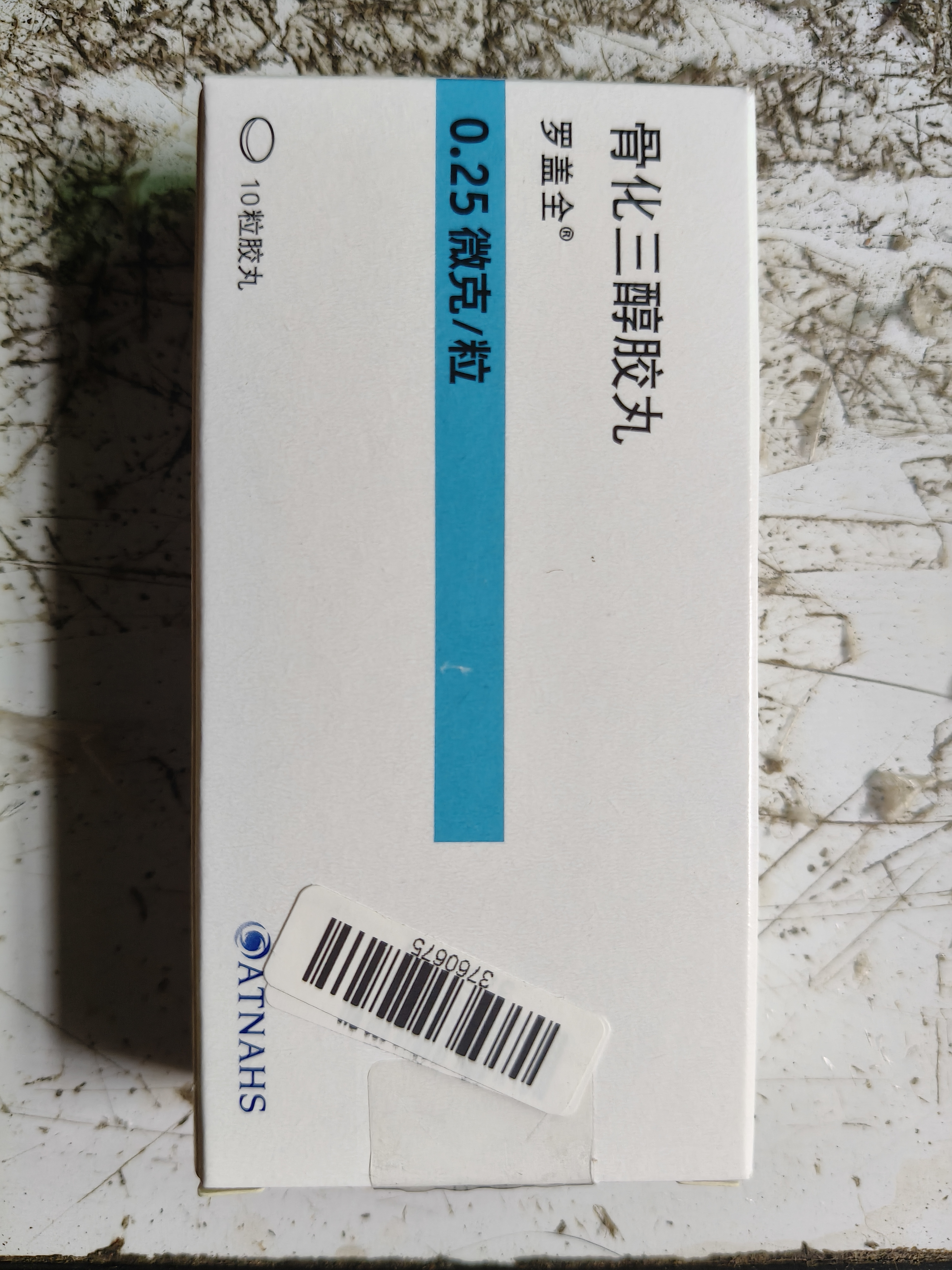 【原研进口】罗盖全 骨化三醇胶丸 0.25μg*10丸/盒 5盒装 实拍图